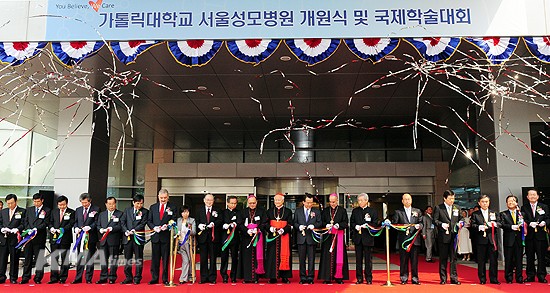 서울성모병원 개원식