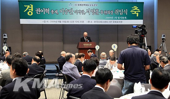 권이혁 세계결핵제로운동본부 총재 취임