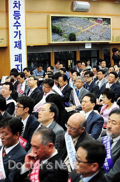 '한국의료 살리기' 전국의사대표자 대회