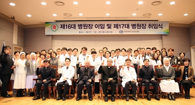 인천가톨릭의료원장 겸 인천성모병원장 이취임식이 12월 27일 인천성모병원 마리아홀에서 열렸다.