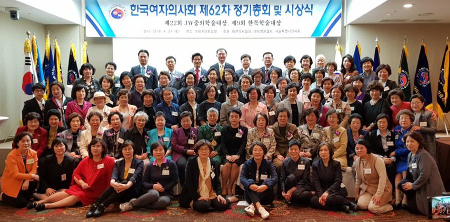 제 62차 한국여자의사회 정기총회 및 학술 심포지엄이 21일 서울 광화문 프레지던트호텔에서 열렸다.ⓒ의협신문