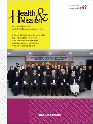한국가톨릭의료협회가 발행하는 계간지 \'Health & Mission\'  봄호 표지. ⓒ의협신문
