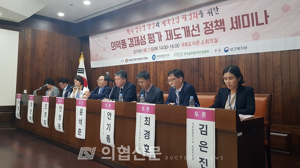 21일 이명수 국회보건복지위원장 주최로 열린 '의약품 경제성평가 제도개선' 정책 세미나 ⓒ의협신문