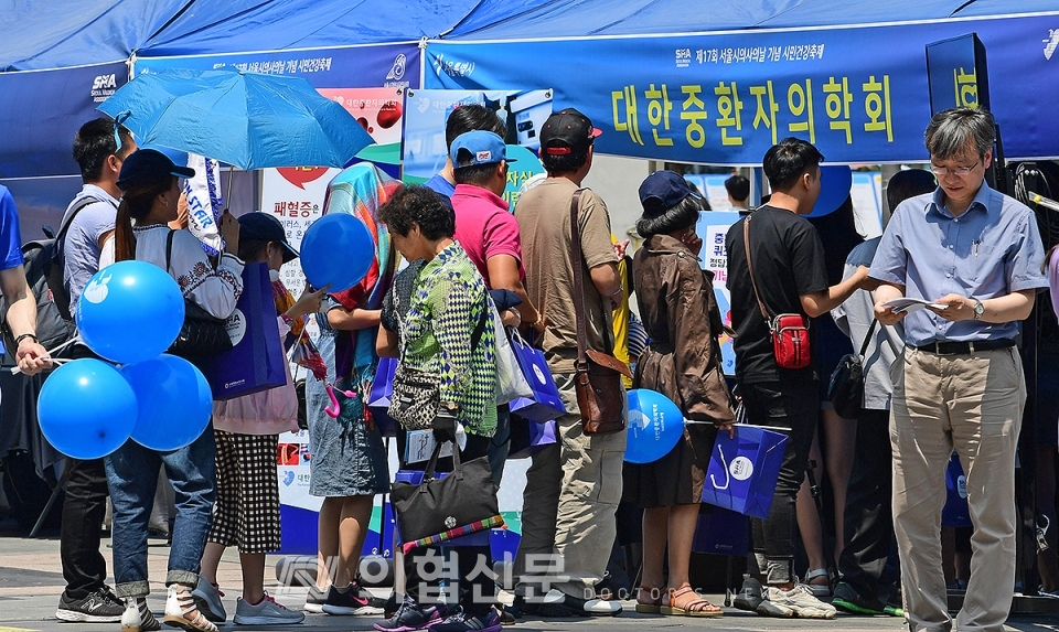 '서울시의사회 의사의 날' 맞이 시민과 의사 함께 해요!
