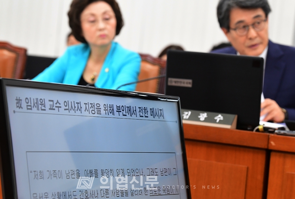 국감서도 제기된 故임세원 교수 '의사자 불인정'