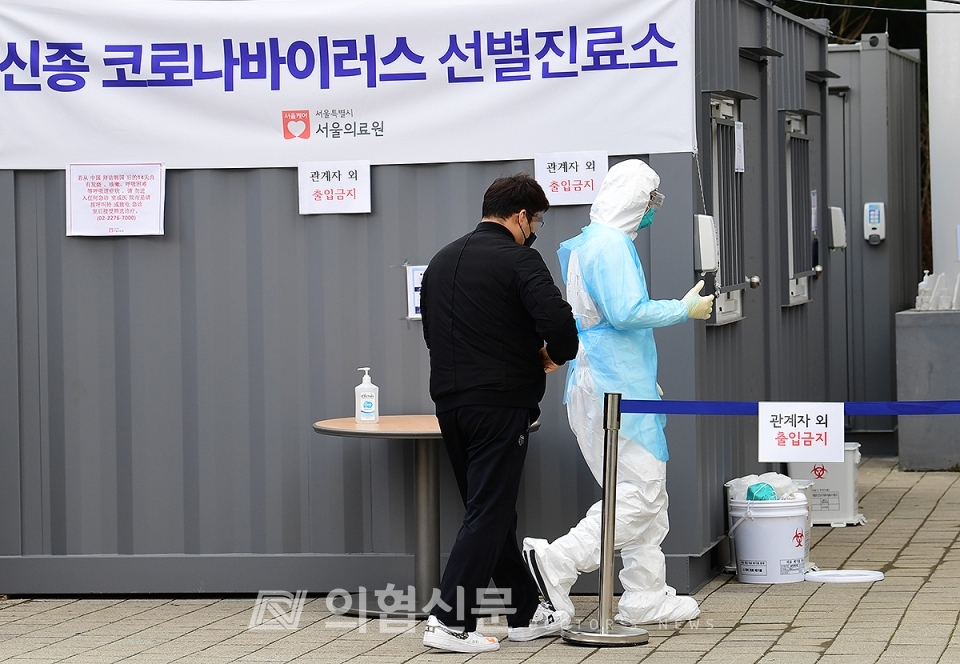 서울의료원 내에 마련된 선별진료소. 의료진과 감염 의심 환자가 들어가고 있다. ⓒ의협신문 김선경