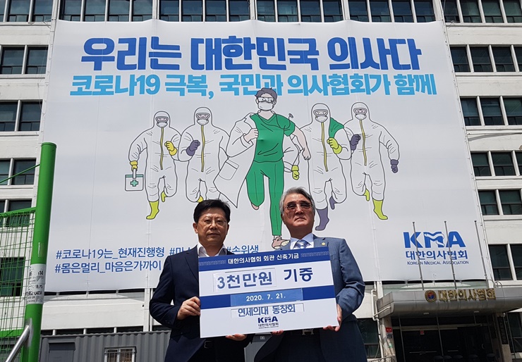 박홍준 위원장(왼쪽)이 21일 한승경 총동창회장으로부터 기금을 전달받고 있다.ⓒ의협신문