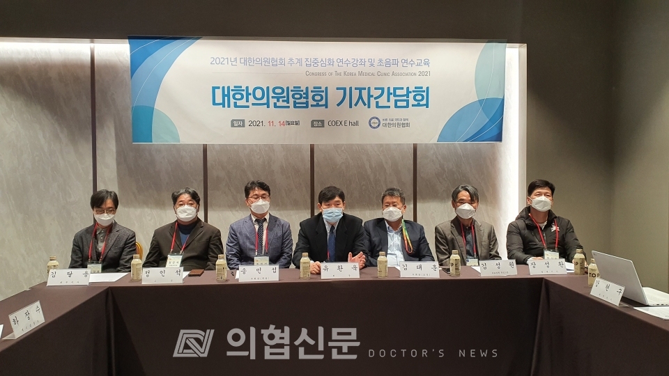 대한의원협회는 14일 서울 코엑스에서 '제11회 대한의원협회 추계 연수강좌'를 개최했다. 이날 진행한 기자회견을 통해 협회 주요 의료현안에 대한 입장을 밝혔다. (사진=홍완기기자) ⓒ의협신문