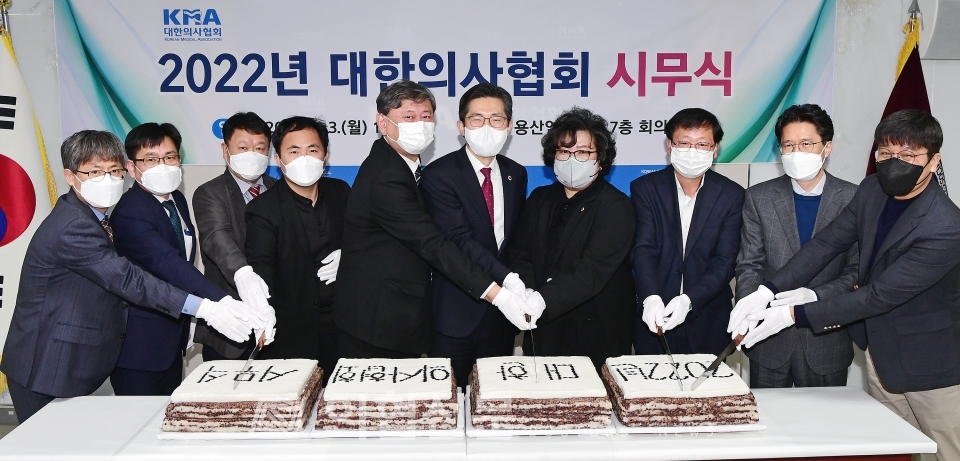 <span class='label radius small' style='background-color:#5487ab'>포토뉴스</span> 의협 2022년 첫 출발!