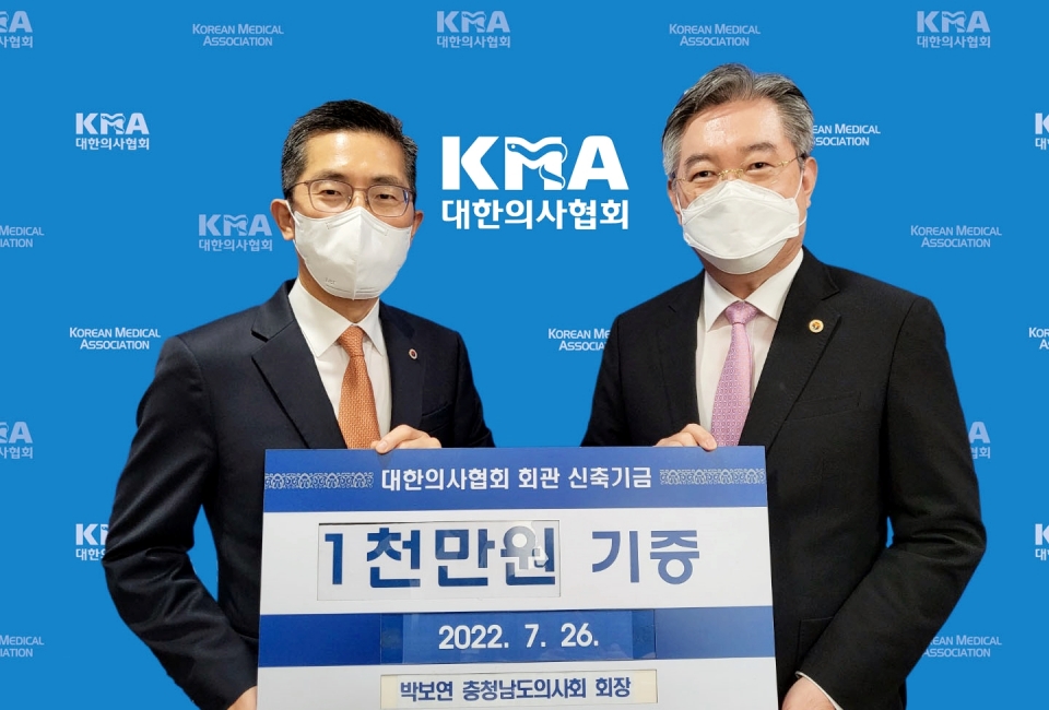 박보연 충청남도의사회장(왼쪽)이 26일 이필수 대한의사협회장에게 신축 기금 1000만원을 전하고 있다. ⓒ의협신문