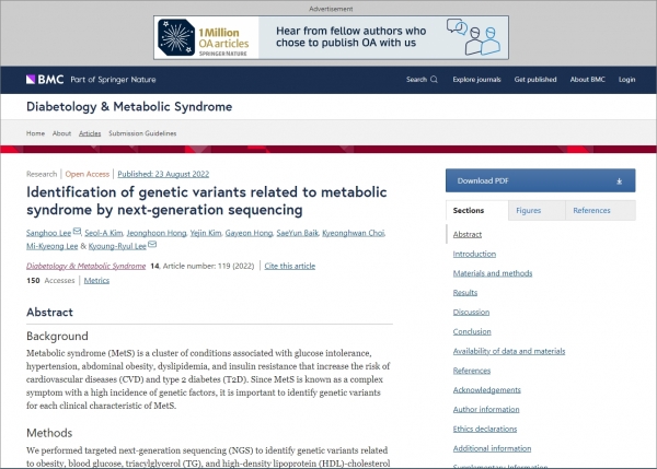 ㈜SCL헬스케어와 SCL(재단법인 서울의과학연구소)·하나로 의료재단 공동연구팀은 'Diabetology & Metabolic Syndrome' 최근호에 'Identification of genetic variants related to metabolic syndrome by next-generation sequencing' 연구결과를 발표했다. ⓒ의협신문