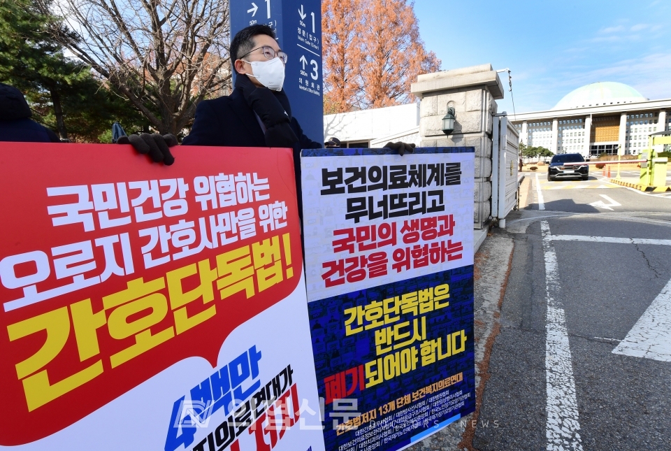 이필수 대한의사협회장이 12월 1일 국회 앞 1인 시위에 나섰다. [사진=김선경 기자] ⓒ의협신문