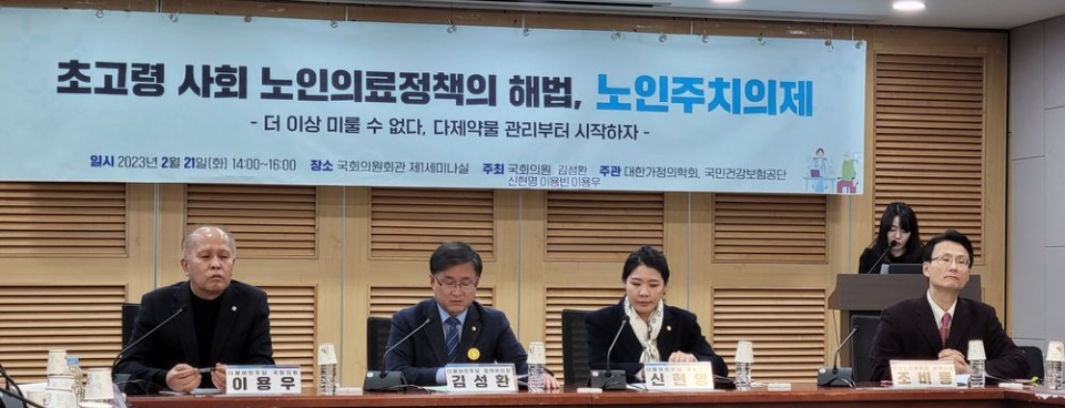 왼쪽부터 이용우 의원, 김성환 의원, 신현영 의원, 조비룡 서울의대 교수.