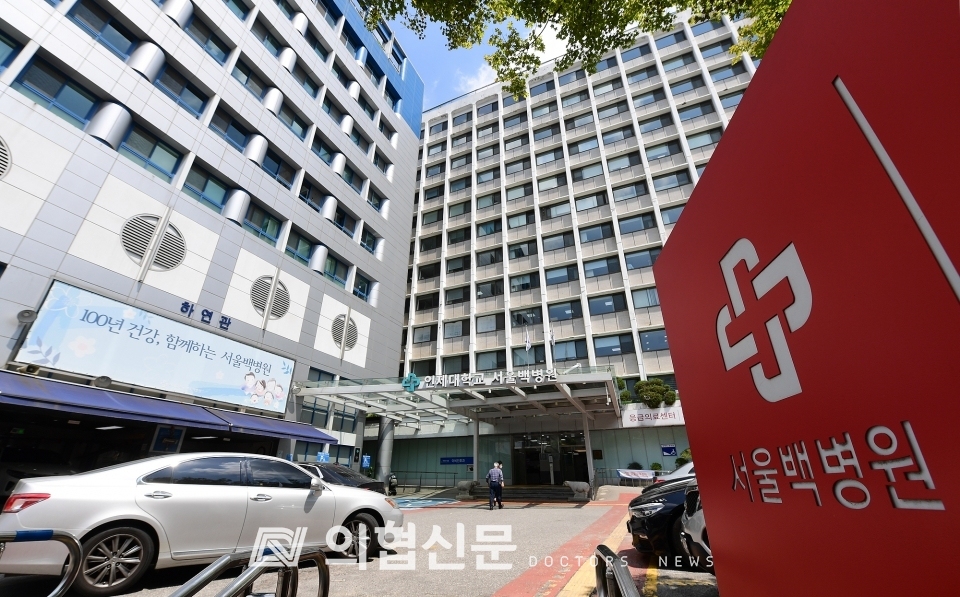 학교법인 인제학원은 20일 오후 이사회를 열고 서울백병원 폐원안을 통과시켰다. [사진=김선경기자] ⓒ의협신문