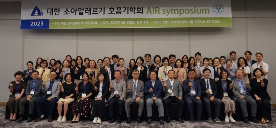 대한소아알레르기호흡기학회가 9일 그랜드 인터콘티넨탈 호텔 서울 파르나스에서 '2023 AIR symposium'을 열고 소아의료체계 개선 방향을 집중 점검했다. 