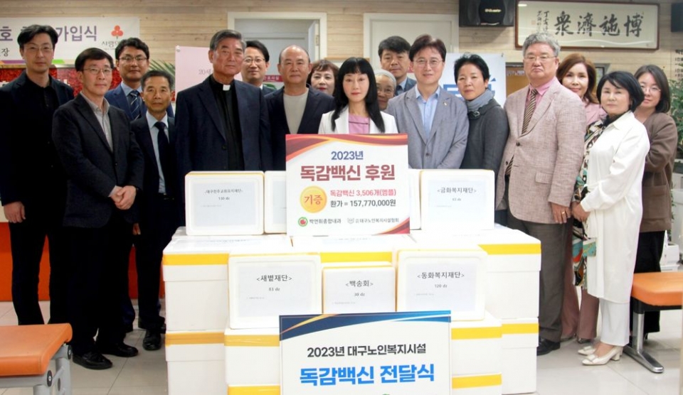 박언휘 원장(대구·박언휘종합내과의원)이  대구노인복지시설협회에 3500명분의 독감백신(1억 5000만원 상당)을 기부했다.