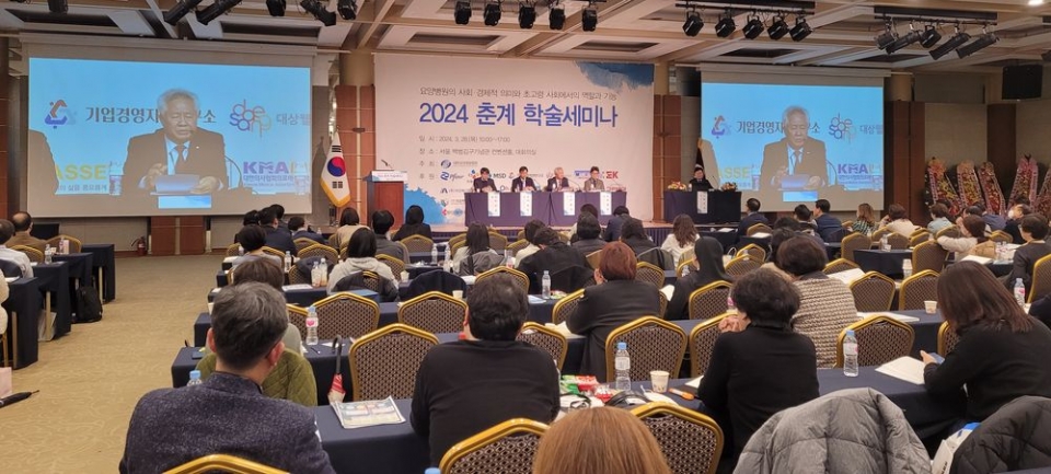 대한요양<span class='searchWord'>병원협회</span>는 28일 서울 백범기념관에서 '요양병원의 사회·경제적 의미와 초고령사회에서의 역할과 기능'을 주제로 '2024 춘계학술세미나'를 개최했다.