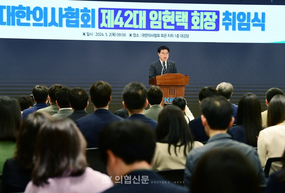 임현택 대한의사협회 회장이 2일 공식 취임하고, 본격 회무에 돌입했다. [사진=김선경 기자] ⓒ의협신문