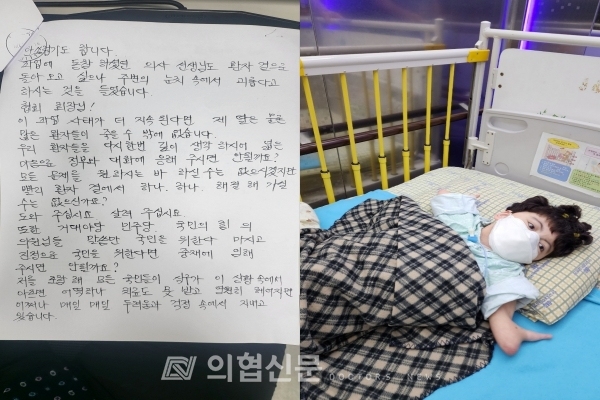 김정애씨가 지난 17일 임현택 대한의사협회장에 보낸 호소문중 일부(왼쪽). 하은이는 희귀 유전 질환 '코넬리아드랑게 증후군'을 안고 태어났다(오른쪽). ⓒ의협신문