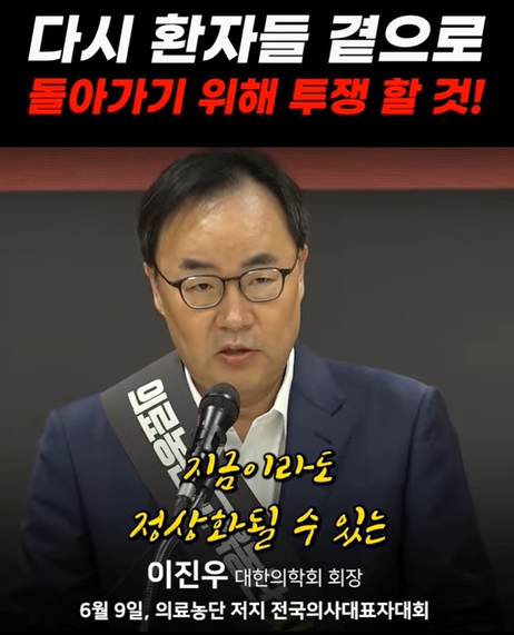 6월 18일 전면 휴진, 전국의사 총궐기대회 개최 이날 의대교수들은 