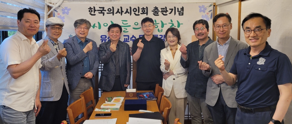 한국의사시인회는 22일 저녁 열 두번째 사화집 '씨앗들의 합창' 출판기념회를 열었다. 왼쪽부터 윤태원 시인, 유담(유형준) 시인, 유성호 교수, 김연종 시인, 홍지헌 시인, 송명숙 시인, 김영탁 주간, 박세영 시인, <span class='searchWord'>한현수</span> 시인.