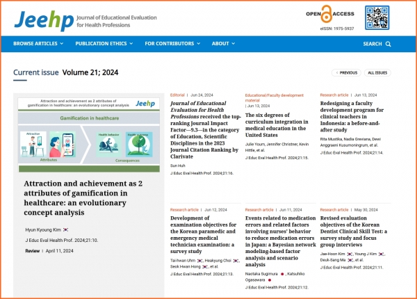 한국보건의료인국가시험원이 온라인으로 발행하는 학술지 [Journal of Educational Evaluation for Health Professions]. ⓒ의협신문