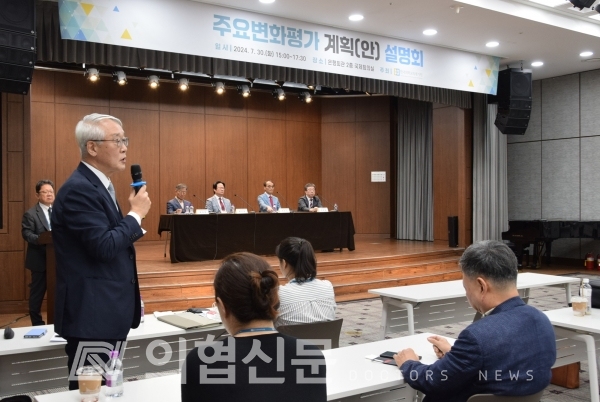 안덕선 의학교육평가원장이 7월 30일 열린 주요변화평가계획안 설명회에서 의과대학 인정평가의 중요성과 취지를 재차 강조하고 있다. ⓒ의협신문