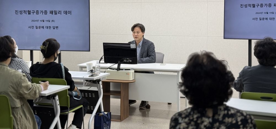 홍준식 서울대병원 혈액종양내과 교수가 19일 열린 '진성적혈구증가증 패밀리 데이' 행사에서 질환에 대해 설명하고 있다.