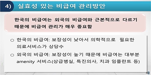 ⓒ의협신문