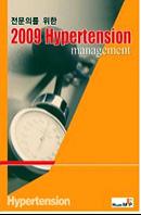 '전문의를 위한 2009 Hypertension Management'