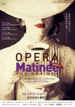 오페라로 떠나는 세계 여행, '우아한 오페라 마티네 시즌 2'