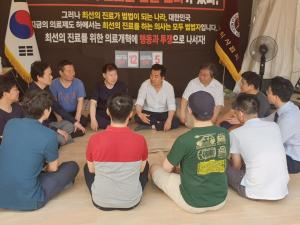 젊은 병원의사들 방상혁 부회장 단식장 방문