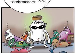 Carbapenem계 항생제(40화)