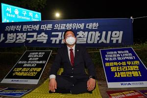 최대집 회장, 구치소 앞 밤샘 시위 "갇혀있는 정 교수께…고통 함께하겠다!"