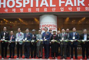 병협, '2020 국제병원의료산업박람회(K-HOSPITAL FAIR)' 개최