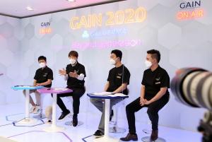 갈더마코리아 'GAIN Korea Live Ontact 2020' 성황