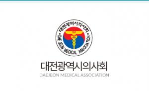 대전시의사회 "전문간호사 개정안 즉각 폐기하라"