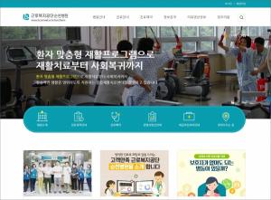 근로복지공단 순천병원 '대한민국 안전대상' 소방청장상