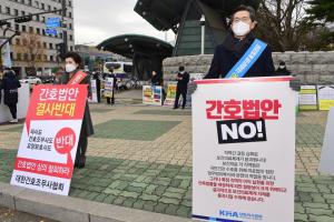   '간호법안 결사 반대!'...시위 나선 의협·간호조무사협