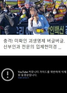 의협 "백신서 미생물 확인" 주장 의사회원 '중윤위' 제소 검토
