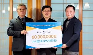 박수정 수정안과 대표 원장, 부산의대 6천만원 쾌척