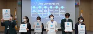 '안과의 표준을 만들어가는 김안과병원' 새 비전 선포