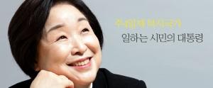 심상정 후보 "성별 불문 25세 이상 자궁경부암백신 무료접종"