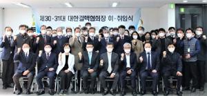 대한결핵협회 '31대 신민석 회장 집행부' 공식 출범