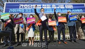 4월 19일, '간호단독법 철회 촉구' 10개 단체 궐기대회