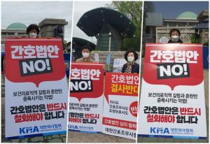 "국민건강에 치명적 간호단독법 결사 반대" 1인시위 현장