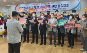 경북의사회, 간호법 제정 저지·입법 강행 규탄 결의대회 개최