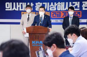 의협, 의사 '살인미수' 사건 "무관용 강력 처벌" 촉구