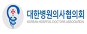 병의협 "대한민국 의료시스템은 부실 건물"