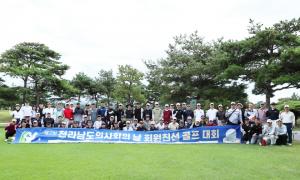 전남의사회, '제2회 회원 친선 골프대회' 성황리 개최